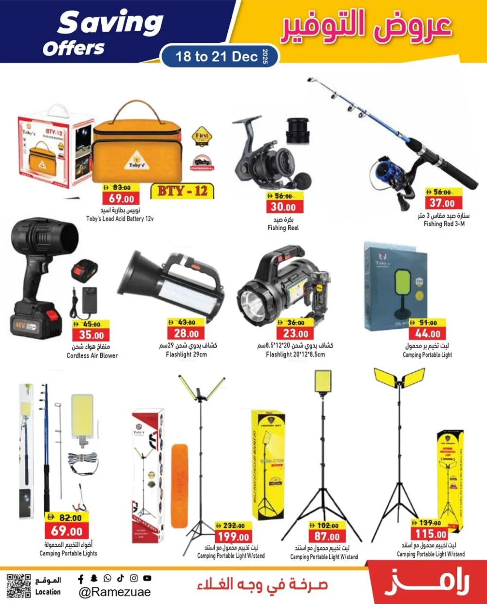 Saving Offers: Unbeatable Savings on Home & Grocery!